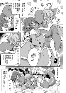 [Yosutebito na Mangakaki (Tomoki Tomonori)] Nureru Kiri no Mizuumi (Touhou Project) [Digital] - page 27