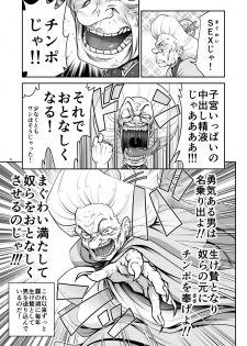 [Yosutebito na Mangakaki (Tomoki Tomonori)] Nureru Kiri no Mizuumi (Touhou Project) [Digital] - page 9