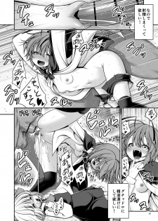 [Yosutebito na Mangakaki (Tomoki Tomonori)] Nureru Kiri no Mizuumi (Touhou Project) [Digital] - page 22