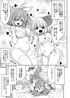 [Yosutebito na Mangakaki (Tomoki Tomonori)] Nureru Kiri no Mizuumi (Touhou Project) [Digital] - page 43