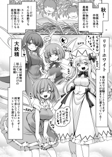 [Yosutebito na Mangakaki (Tomoki Tomonori)] Nureru Kiri no Mizuumi (Touhou Project) [Digital] - page 34