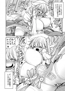 [Yosutebito na Mangakaki (Tomoki Tomonori)] Nureru Kiri no Mizuumi (Touhou Project) [Digital] - page 16