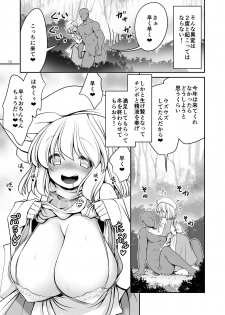 [Yosutebito na Mangakaki (Tomoki Tomonori)] Nureru Kiri no Mizuumi (Touhou Project) [Digital] - page 13