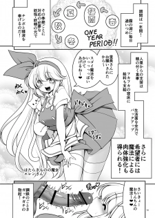 [Yosutebito na Mangakaki (Tomoki Tomonori)] Nureru Kiri no Mizuumi (Touhou Project) [Digital] - page 10