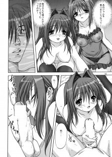(C71) [Mitarashi Club (Mitarashi Kousei)] Sweet Jam 2 (Kanon) - page 9