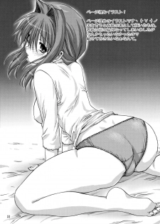 (C71) [Mitarashi Club (Mitarashi Kousei)] Sweet Jam 2 (Kanon) - page 30