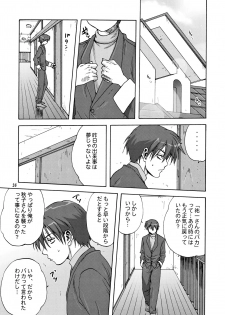 (C71) [Mitarashi Club (Mitarashi Kousei)] Sweet Jam 2 (Kanon) - page 25