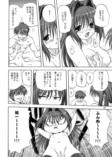 (C71) [Mitarashi Club (Mitarashi Kousei)] Sweet Jam 2 (Kanon) - page 7