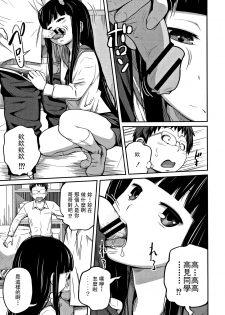 [Tsubaki Jushirou] Kawaii Imouto to Ikenai Koto Shiteimasu! Ch.1-3 [Chinese] [灰羽社汉化组] - page 50
