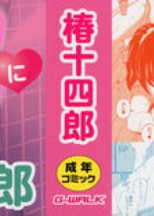 [Tsubaki Jushirou] Kawaii Imouto to Ikenai Koto Shiteimasu! Ch.1-3 [Chinese] [灰羽社汉化组] - page 2