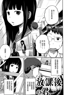 [Tsubaki Jushirou] Kawaii Imouto to Ikenai Koto Shiteimasu! Ch.1-3 [Chinese] [灰羽社汉化组] - page 46