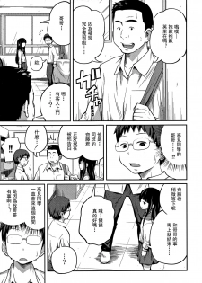 [Tsubaki Jushirou] Kawaii Imouto to Ikenai Koto Shiteimasu! Ch.1-3 [Chinese] [灰羽社汉化组] - page 48