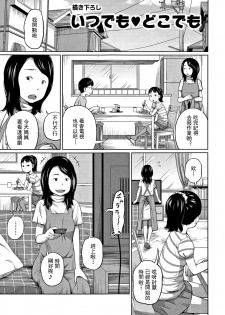 [Tsubaki Jushirou] Kawaii Imouto to Ikenai Koto Shiteimasu! Ch.1-3 [Chinese] [灰羽社汉化组] - page 8
