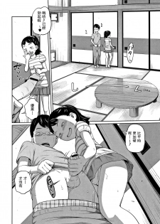 [Tsubaki Jushirou] Kawaii Imouto to Ikenai Koto Shiteimasu! Ch.1-3 [Chinese] [灰羽社汉化组] - page 11