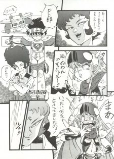 (C45) [ALPS (Ohio-shuu Riki)] LOOK BACK 4 (Genji Tsuushin Agedama) - page 47