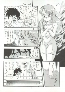 (C45) [ALPS (Ohio-shuu Riki)] LOOK BACK 4 (Genji Tsuushin Agedama) - page 18