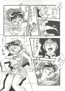 (C45) [ALPS (Ohio-shuu Riki)] LOOK BACK 4 (Genji Tsuushin Agedama) - page 40