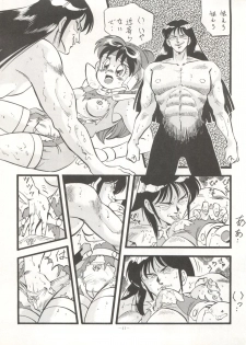 (C45) [ALPS (Ohio-shuu Riki)] LOOK BACK 4 (Genji Tsuushin Agedama) - page 41