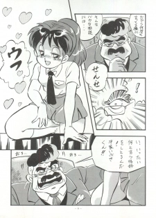 (C45) [ALPS (Ohio-shuu Riki)] LOOK BACK 4 (Genji Tsuushin Agedama) - page 6