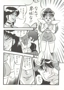 (C45) [ALPS (Ohio-shuu Riki)] LOOK BACK 4 (Genji Tsuushin Agedama) - page 34