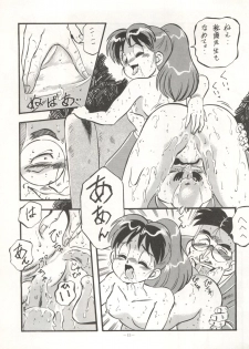 (C45) [ALPS (Ohio-shuu Riki)] LOOK BACK 4 (Genji Tsuushin Agedama) - page 15