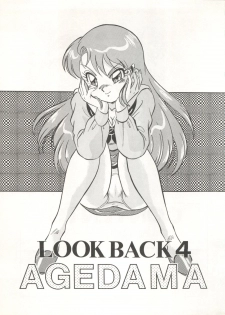 (C45) [ALPS (Ohio-shuu Riki)] LOOK BACK 4 (Genji Tsuushin Agedama) - page 3