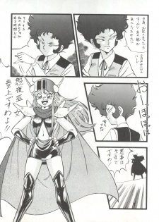 (C45) [ALPS (Ohio-shuu Riki)] LOOK BACK 4 (Genji Tsuushin Agedama) - page 46