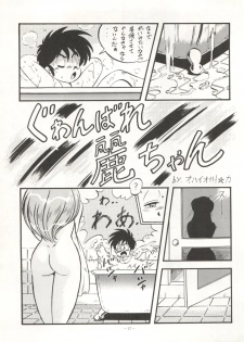 (C45) [ALPS (Ohio-shuu Riki)] LOOK BACK 4 (Genji Tsuushin Agedama) - page 17