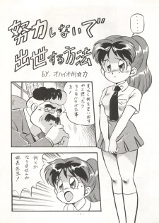 (C45) [ALPS (Ohio-shuu Riki)] LOOK BACK 4 (Genji Tsuushin Agedama) - page 5