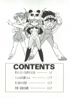 (C45) [ALPS (Ohio-shuu Riki)] LOOK BACK 4 (Genji Tsuushin Agedama) - page 4