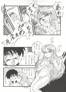 (C45) [ALPS (Ohio-shuu Riki)] LOOK BACK 4 (Genji Tsuushin Agedama) - page 32
