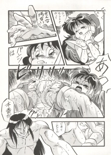 (C45) [ALPS (Ohio-shuu Riki)] LOOK BACK 4 (Genji Tsuushin Agedama) - page 43