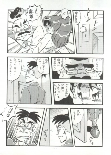 (C45) [ALPS (Ohio-shuu Riki)] LOOK BACK 4 (Genji Tsuushin Agedama) - page 14