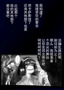 [Nyoninka Kenkyuujo (milda7)] Kyousei Nyotaika Dress [Chinese] [可乐不咕鸟联合汉化] - page 20