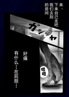 [Nyoninka Kenkyuujo (milda7)] Kyousei Nyotaika Dress [Chinese] [可乐不咕鸟联合汉化] - page 21