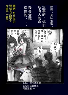 [Nyoninka Kenkyuujo (milda7)] Kyousei Nyotaika Dress [Chinese] [可乐不咕鸟联合汉化] - page 30