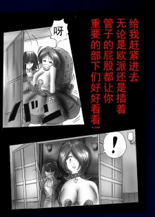 [Nyoninka Kenkyuujo (milda7)] Kyousei Nyotaika Dress [Chinese] [可乐不咕鸟联合汉化] - page 28