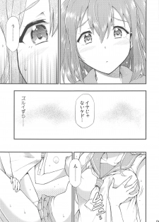 (BokuLove! Sunshine in Numazu 6) [Hetalearts (BLACKHEART)] Omoitagai (Love Live! Sunshine!!) - page 10