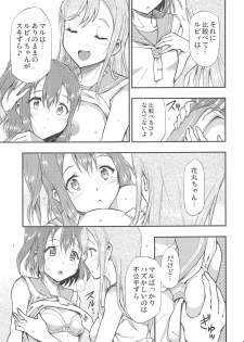 (BokuLove! Sunshine in Numazu 6) [Hetalearts (BLACKHEART)] Omoitagai (Love Live! Sunshine!!) - page 12