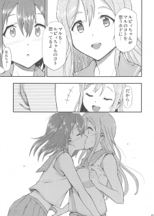 (BokuLove! Sunshine in Numazu 6) [Hetalearts (BLACKHEART)] Omoitagai (Love Live! Sunshine!!) - page 8