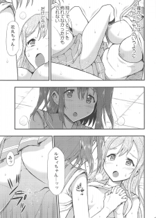 (BokuLove! Sunshine in Numazu 6) [Hetalearts (BLACKHEART)] Omoitagai (Love Live! Sunshine!!) - page 16