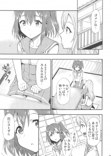 (BokuLove! Sunshine in Numazu 6) [Hetalearts (BLACKHEART)] Omoitagai (Love Live! Sunshine!!) - page 4