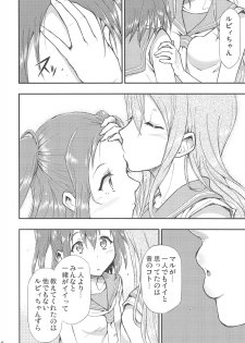 (BokuLove! Sunshine in Numazu 6) [Hetalearts (BLACKHEART)] Omoitagai (Love Live! Sunshine!!) - page 7