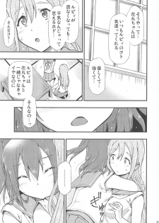 (BokuLove! Sunshine in Numazu 6) [Hetalearts (BLACKHEART)] Omoitagai (Love Live! Sunshine!!) - page 6