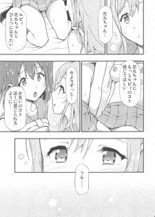 (BokuLove! Sunshine in Numazu 6) [Hetalearts (BLACKHEART)] Omoitagai (Love Live! Sunshine!!) - page 14