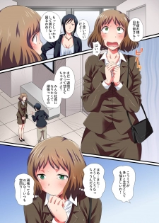 [NCP] Saimin Kairaku Harem Office ~Muku na Shinjin mo Kibishii Onna Shunin mo Majime na Senpai mo Gyoumu Naiyou wa Sex Desu!~ - page 4