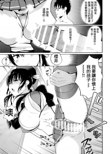 [Aohimo Familia (Chilt)] Kanojo no Imouto ga Kyonyuu MiniSkir JK de Koakuma-kei [Chinese] [木力汉化组] [Digital] - page 23