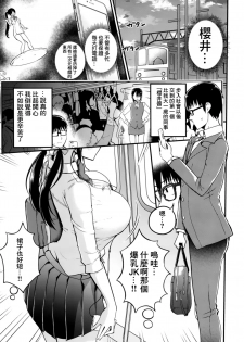 [Aohimo Familia (Chilt)] Kanojo no Imouto ga Kyonyuu MiniSkir JK de Koakuma-kei [Chinese] [木力汉化组] [Digital] - page 4