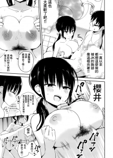 [Aohimo Familia (Chilt)] Kanojo no Imouto ga Kyonyuu MiniSkir JK de Koakuma-kei [Chinese] [木力汉化组] [Digital] - page 18