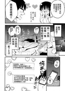 [Aohimo Familia (Chilt)] Kanojo no Imouto ga Kyonyuu MiniSkir JK de Koakuma-kei [Chinese] [木力汉化组] [Digital] - page 11